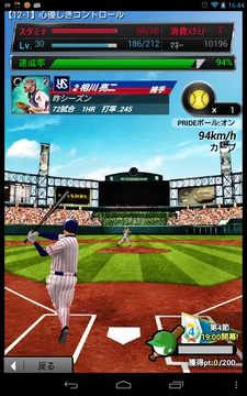 プロ野球PRIDE2013　位置登録でPRIDEボールをゲットしよう！