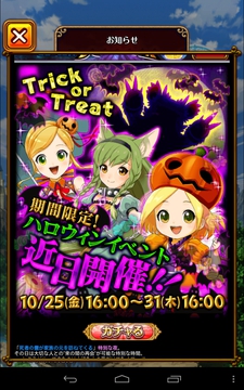 ハロウィンイベント！