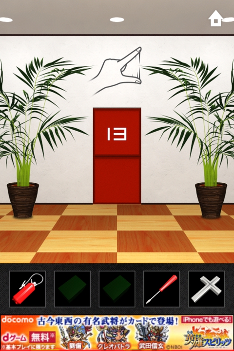 DOOORS2 攻略 ステージ13