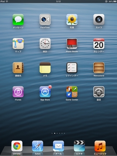 iPad miniをiOS7にバージョンアップしてみた【手順解説】