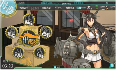 艦これ　任務は取りあえず受けておこう！