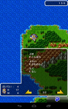 ドラゴンクエスト ポータルアプリ　ドラクエ1　攻略　その2