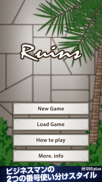 Ruins 攻略コーナー