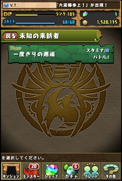 未知の来訪者へ行ってきました！