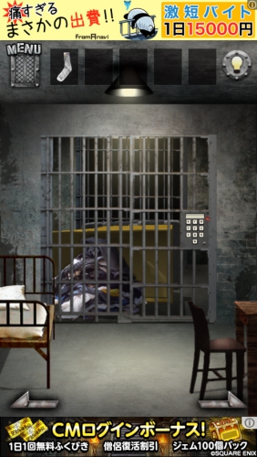 脱出ゲーム PRISON 監獄からの脱出 232
