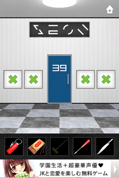 DOOORS2 攻略 ステージ39