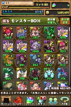 筆者的、低課金中級者おすすめパーティー