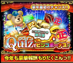 プロ野球プライド　クイズでビンゴ　問題と答え（第4弾）