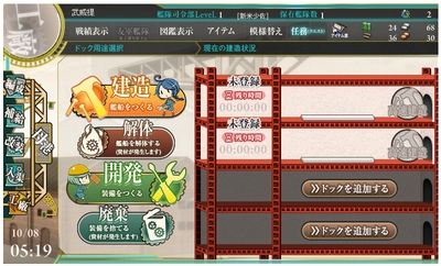 艦これ　建造を色々試してみよう！