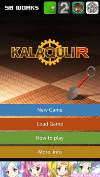 KALAQULI R 攻略 　カラクリVOL1