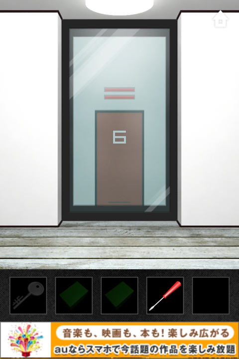 DOOORS2 攻略 ステージ06