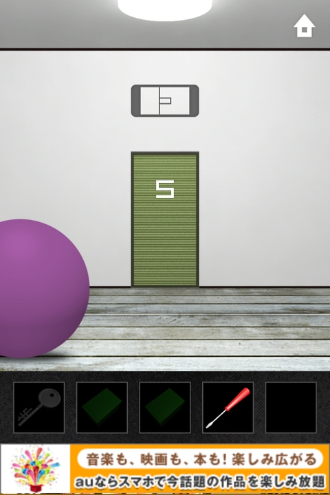 DOOORS2 攻略 ステージ05