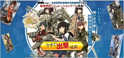 艦隊これくしょんID取得！着任せよ！