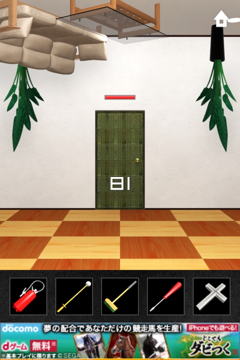 DOOORS2 攻略 ステージ18