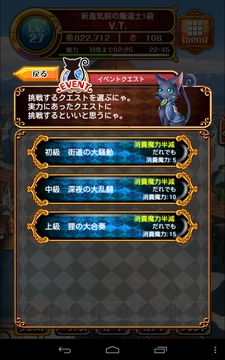 金曜の道化師　上級　攻略