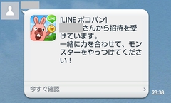 LINEポコパンをやってみた！