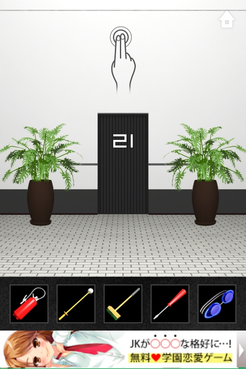 DOOORS2 攻略 ステージ21