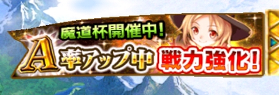 10連ガチャをやってみた！