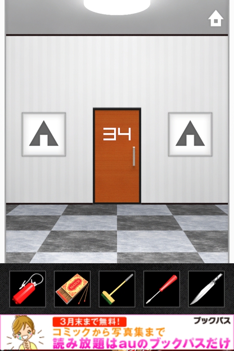 DOOORS2 攻略 ステージ34