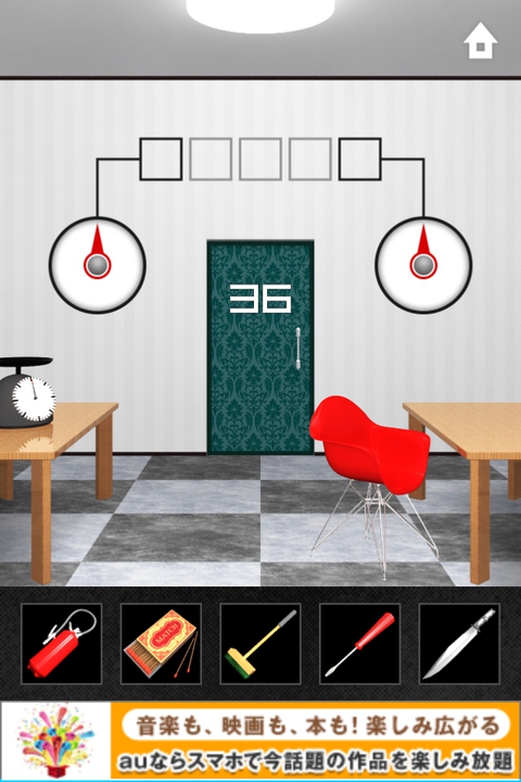 DOOORS2 攻略 ステージ36