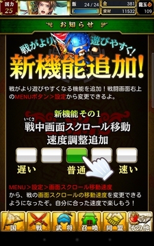 蒼の三国志　新機能リリース！戦闘の操作性がUP