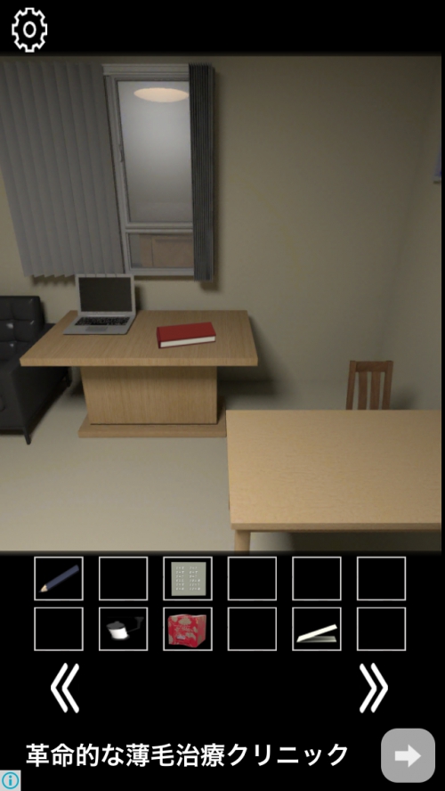 Creamroom 攻略 その4（脱出の2番目のパスワード）