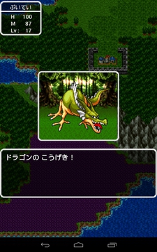ドラゴンクエスト ポータルアプリ　ドラクエ1　攻略　その8