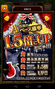 A率UP期間にクリスタルガチャを回してみた