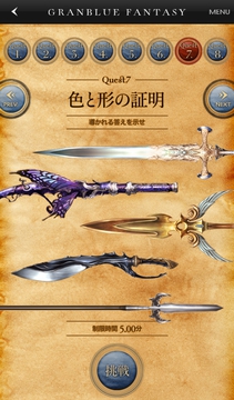 クエスト7　色と形の証明　答え
