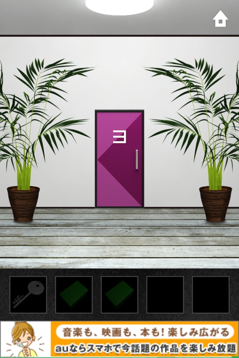 DOOORS2 攻略 ステージ03
