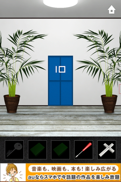 DOOORS2 攻略 ステージ10