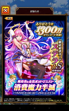 10連ガチャをやってみた！その2