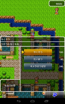 ドラゴンクエスト ポータルアプリ　ドラクエ1　攻略　その10
