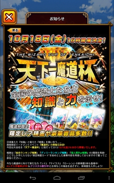 天下一魔道杯に行ってみました