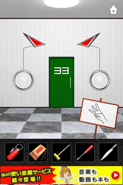 DOOORS2 攻略 ステージ33