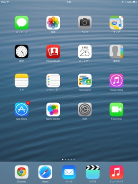 iPad mini：裏で動いているアプリを終了させる方法　iOS7バージョン