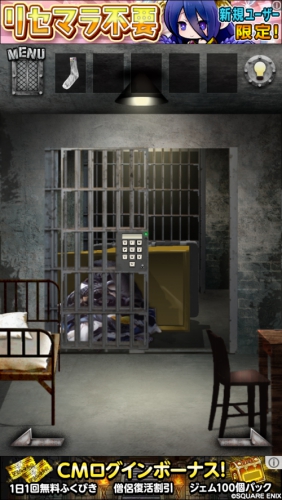 脱出ゲーム PRISON 監獄からの脱出 238