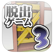 スマートルーム３攻略Vol4