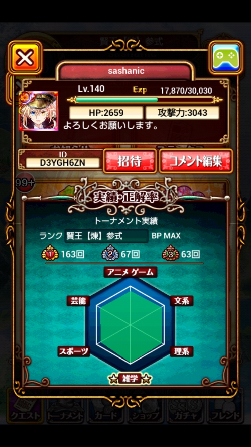 トーナメント　賢王【煉】弐式 12段 攻略