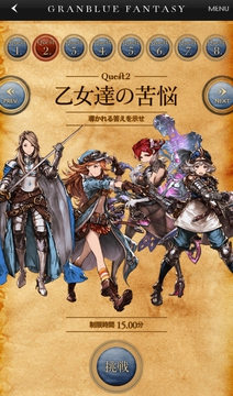クエスト2　乙女たちの苦悩　答え