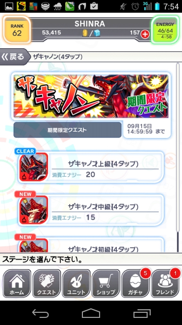 ザ・キャノン　上級攻略