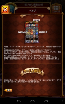 カード上限枚数