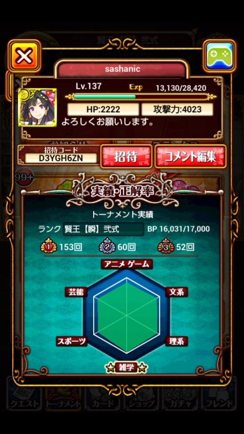 トーナメント　賢王【暁】壱式 11段 攻略