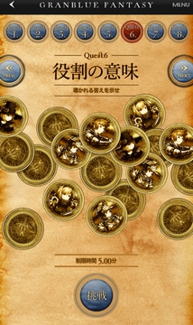 クエスト6　役割の意味　答え