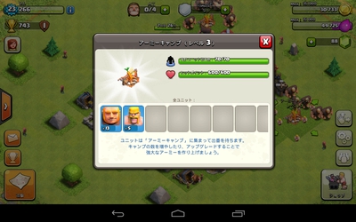 クラッシュオブクラン　監視塔　攻略方法