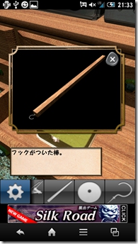 Basement アプリ攻略④