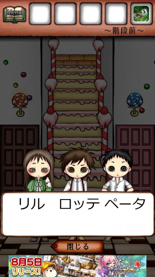 ヘンゼルとグレーテル お菓子の家からの脱出 攻略 ステージ2