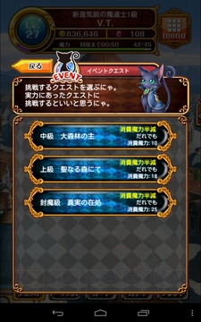 「木曜の神樹　封魔級」に行ってみた！