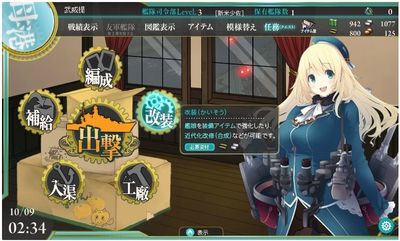 艦これプレイ日記　近代化改修をやってみました！