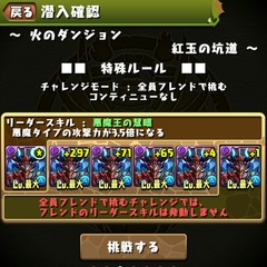 チャレンジモード　パズドラの新要素　オロチがまた輝く時